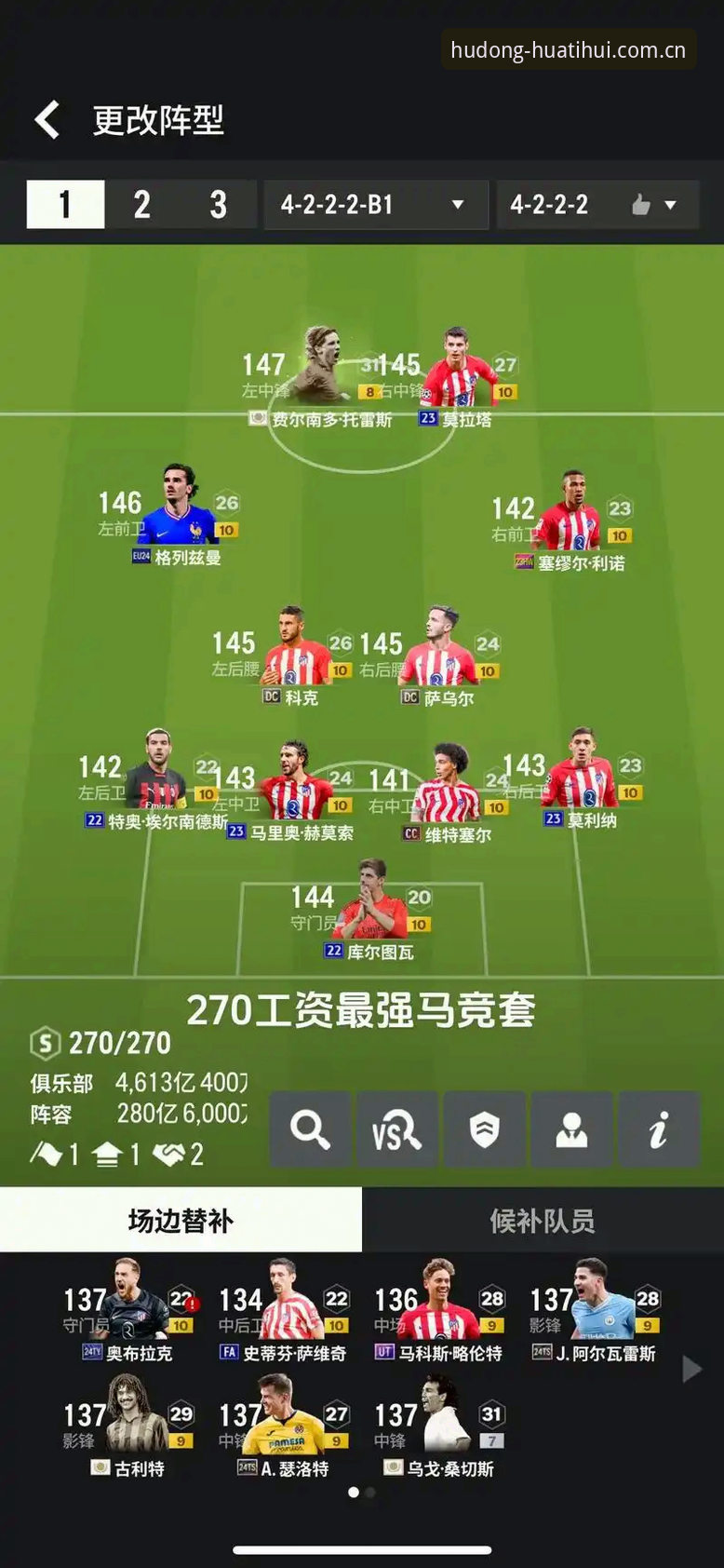 华体会v3.0更新内容 资深会员亲测:皇马大选后的阵容重组与观赛新体验