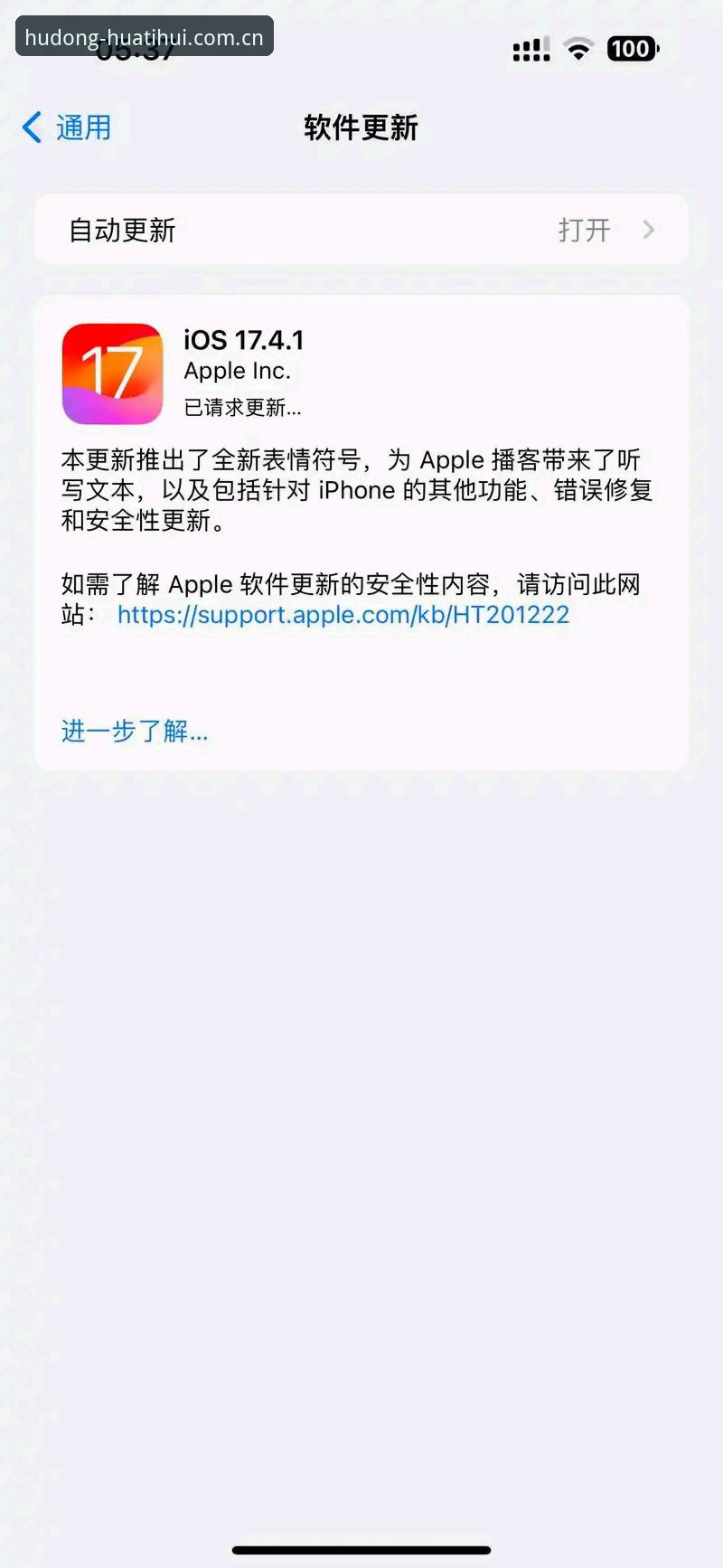 iOS用户必看：3步掌握华体会旧版兼容入口，解决登录与版本切换难题